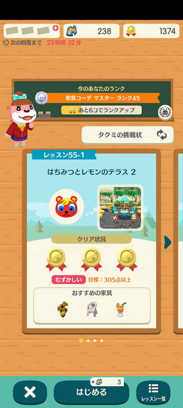どうぶつの森6723.png