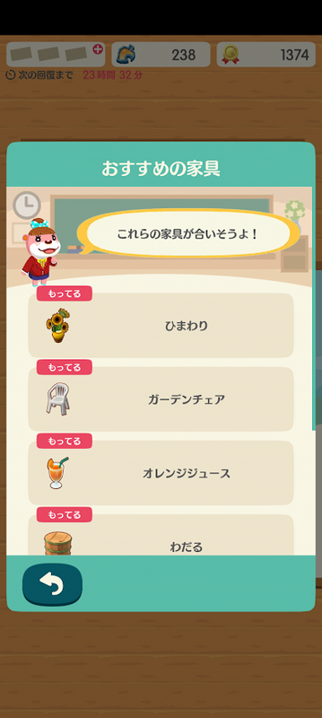 どうぶつの森6724.png