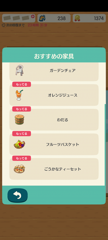 どうぶつの森6725.png