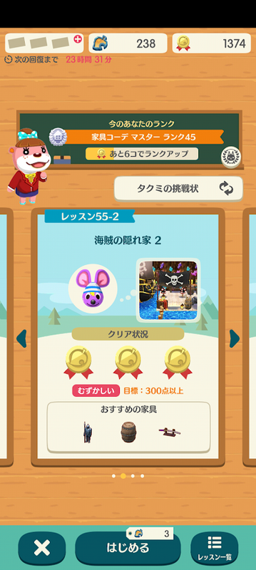 どうぶつの森6726.png