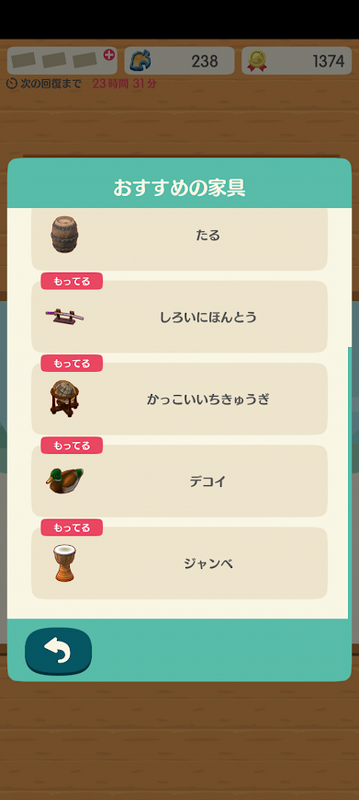 どうぶつの森6728.png