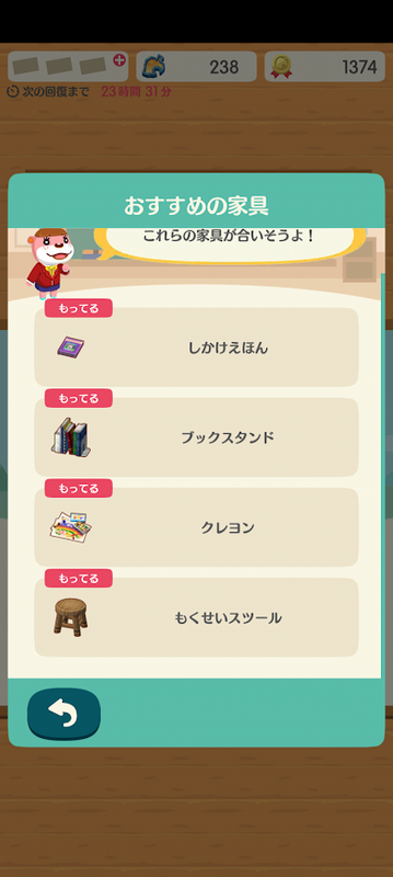 どうぶつの森6730.png