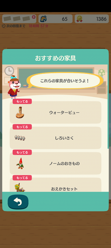 どうぶつの森6732.png