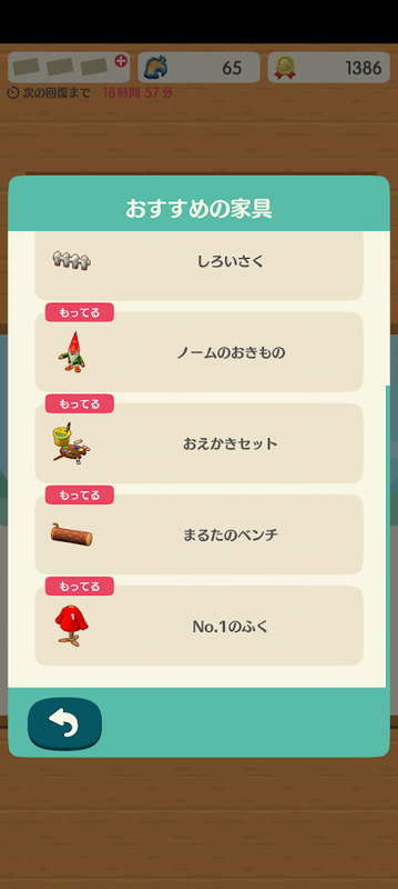 どうぶつの森6733.png