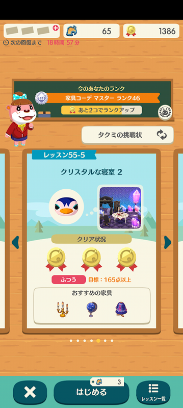 どうぶつの森6734.png