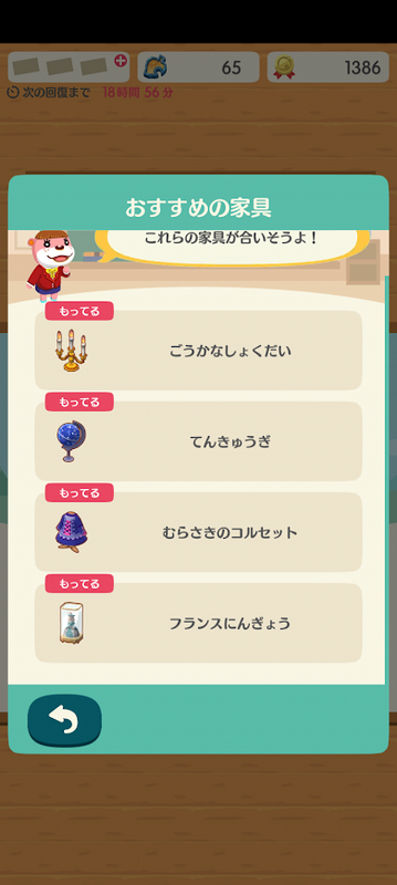 どうぶつの森6735.png