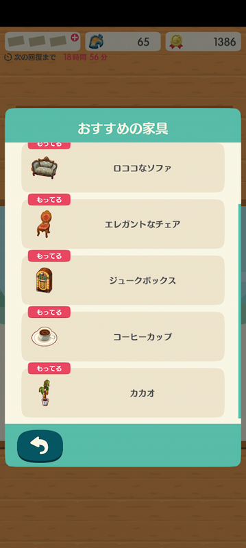 どうぶつの森6737.png