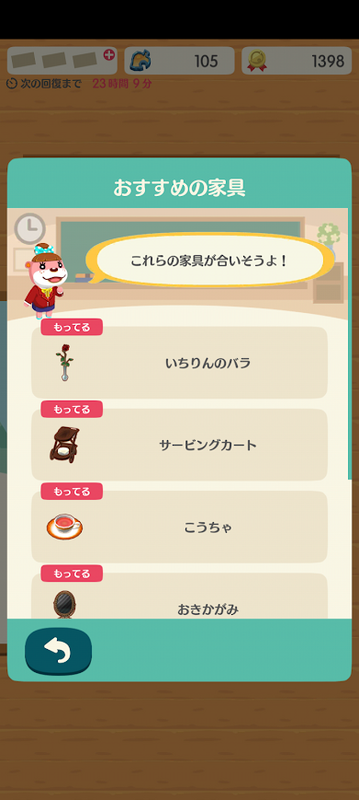 どうぶつの森6739.png