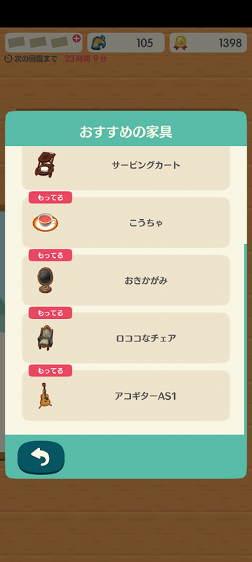 どうぶつの森6740.png