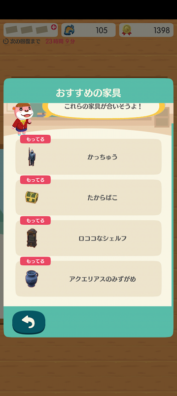 どうぶつの森6742.png