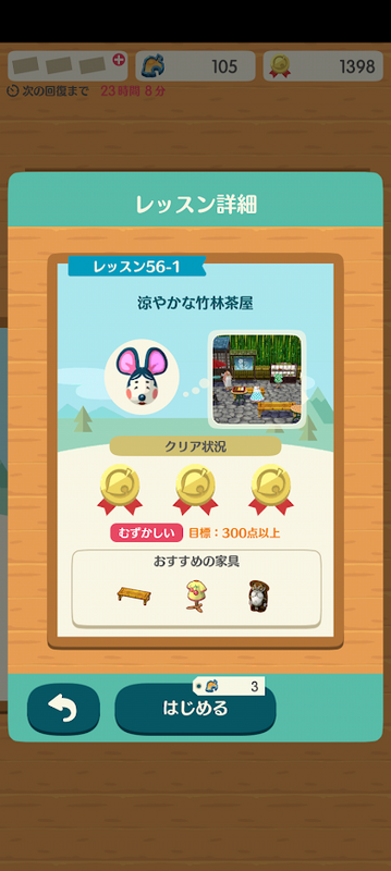 どうぶつの森6743.png