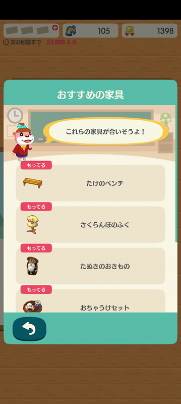 どうぶつの森6744.png
