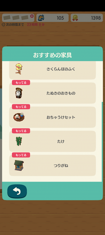 どうぶつの森6745.png