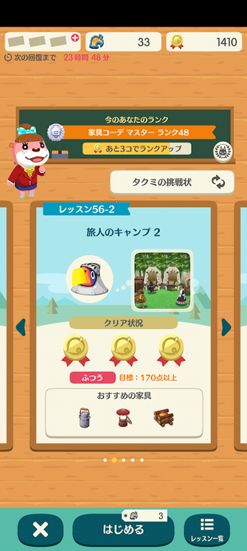 どうぶつの森6746.png
