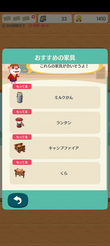 どうぶつの森6747.png