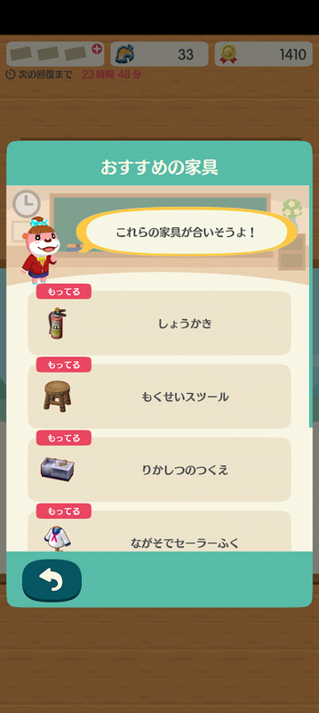 どうぶつの森6749.png