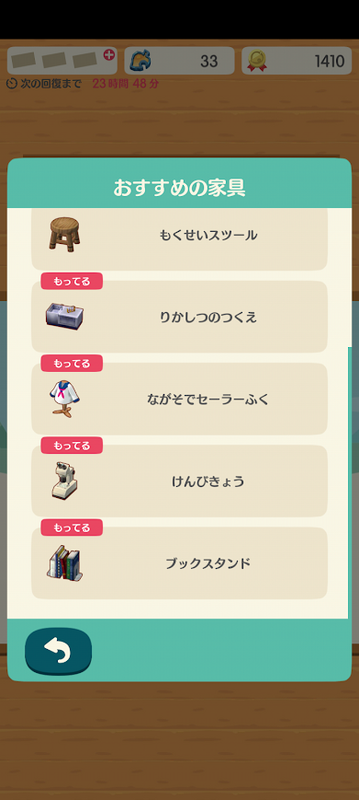 どうぶつの森6750.png