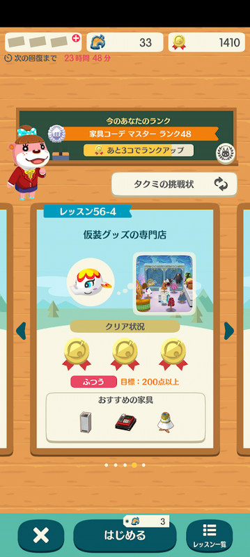 どうぶつの森6751.png