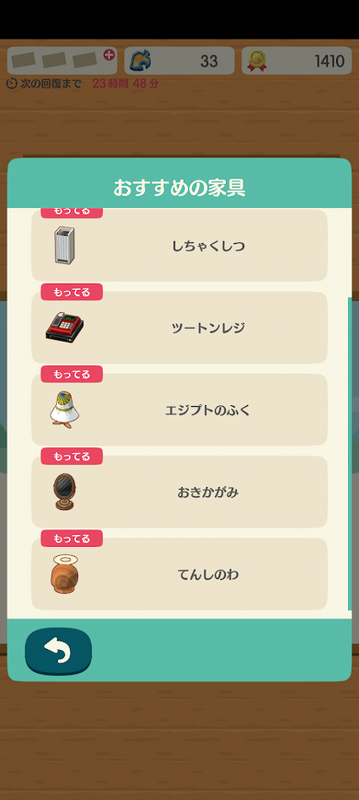 どうぶつの森6752.png