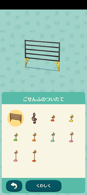 限定アイテム カラフルメロディ:ポケ森図鑑アイテムリスト