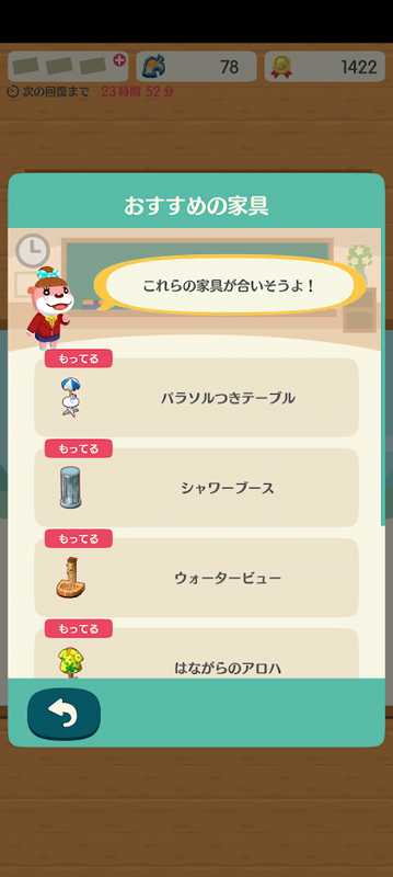 どうぶつの森6755.png