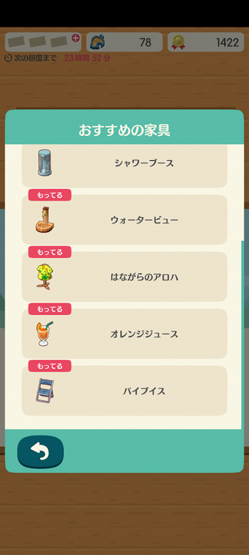どうぶつの森6756.png
