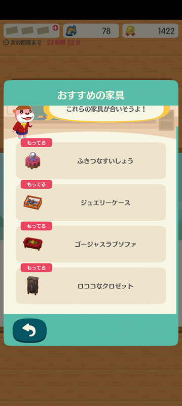 どうぶつの森6758.png