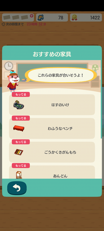 どうぶつの森6760.png