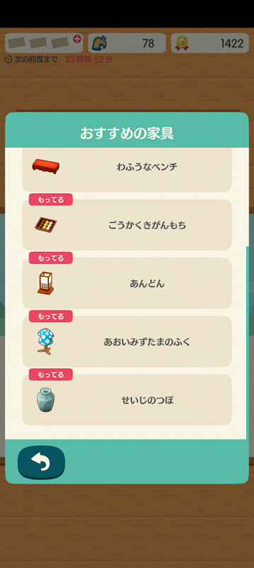 どうぶつの森6761.png