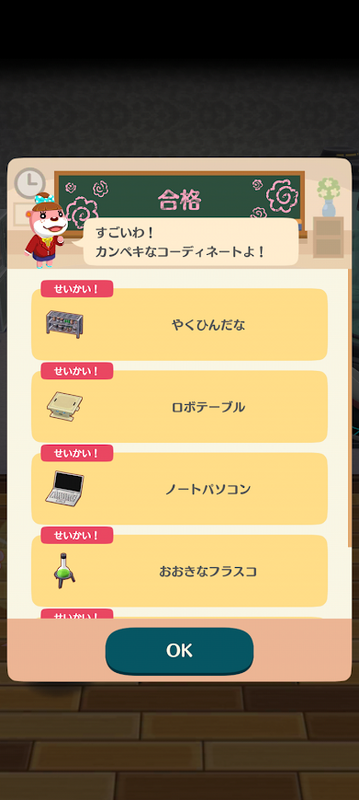 どうぶつの森6763.png
