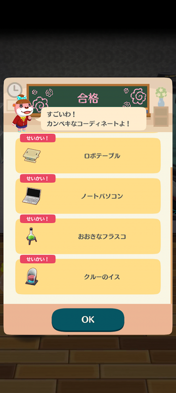 どうぶつの森6764.png