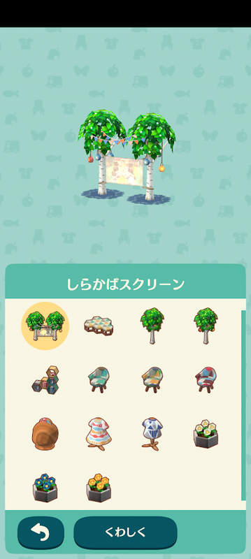 どうぶつの森6770.png