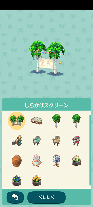 限定アイテム モダンなピクニック：ポケ森図鑑アイテムリスト