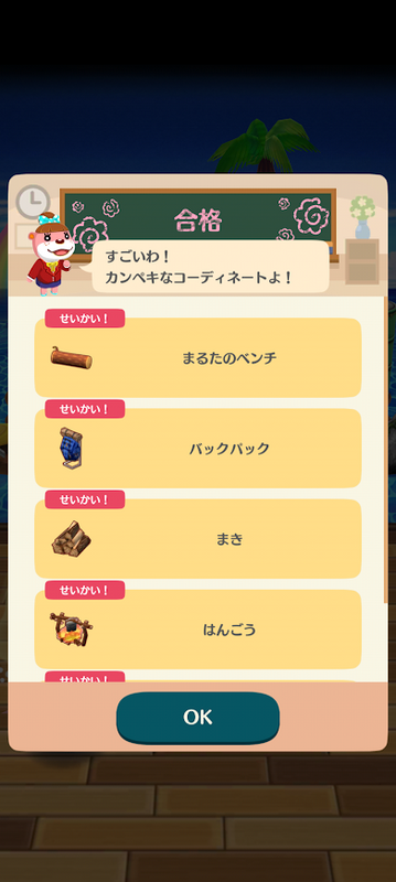 どうぶつの森6780.png