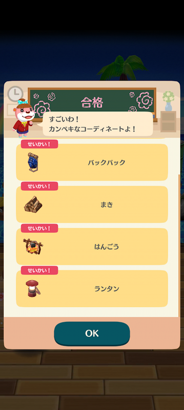 どうぶつの森6781.png