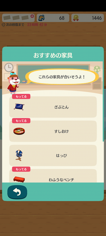 どうぶつの森6784.png