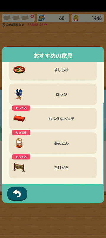 どうぶつの森6785.png