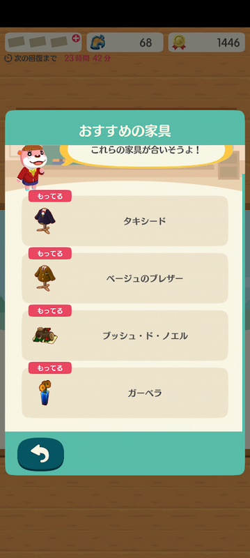 どうぶつの森6787.png