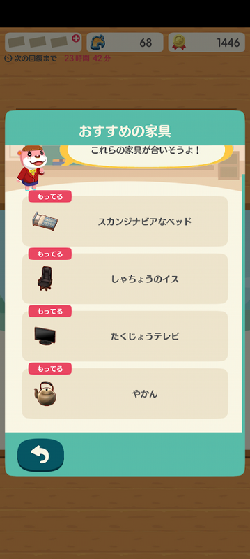 どうぶつの森6789.png