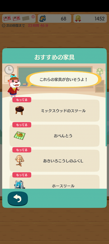 どうぶつの森6793.png