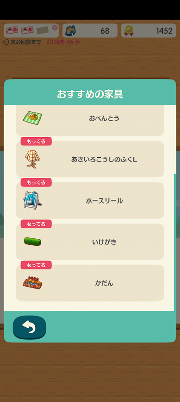 どうぶつの森6794.png