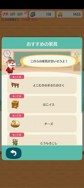 どうぶつの森6796.png