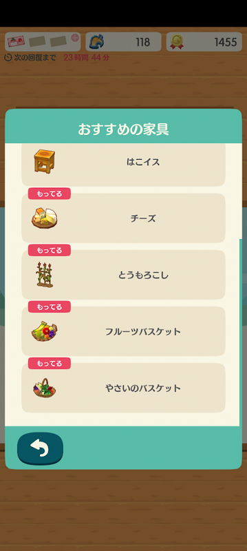 どうぶつの森6797.png