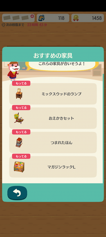 どうぶつの森6799.png