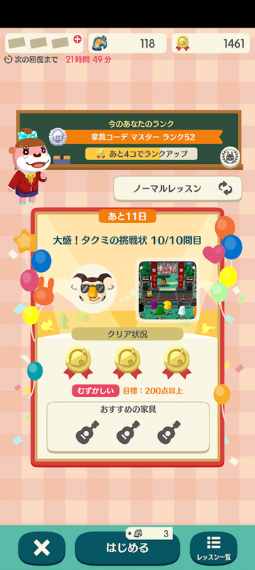 どうぶつの森6801.png