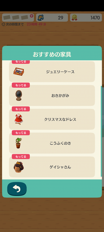 どうぶつの森6808.png