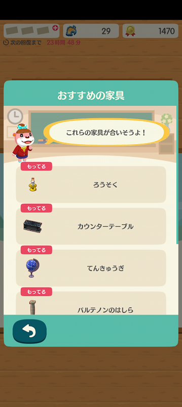 どうぶつの森6810.png