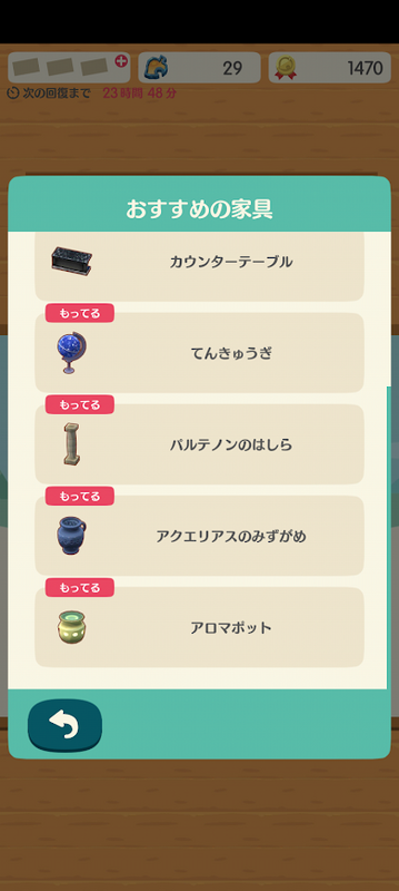 どうぶつの森6811.png