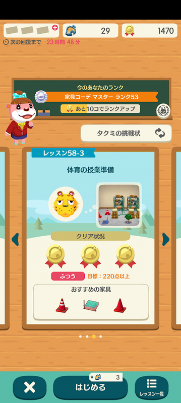 どうぶつの森6812.png