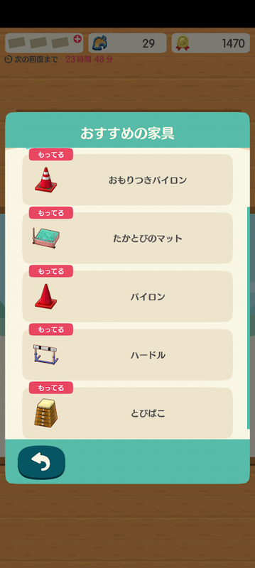どうぶつの森6813.png